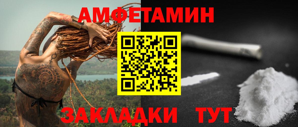 Ульяновск  Amphetamine 98%  АМФЕТАМИН  Вход с VPN 