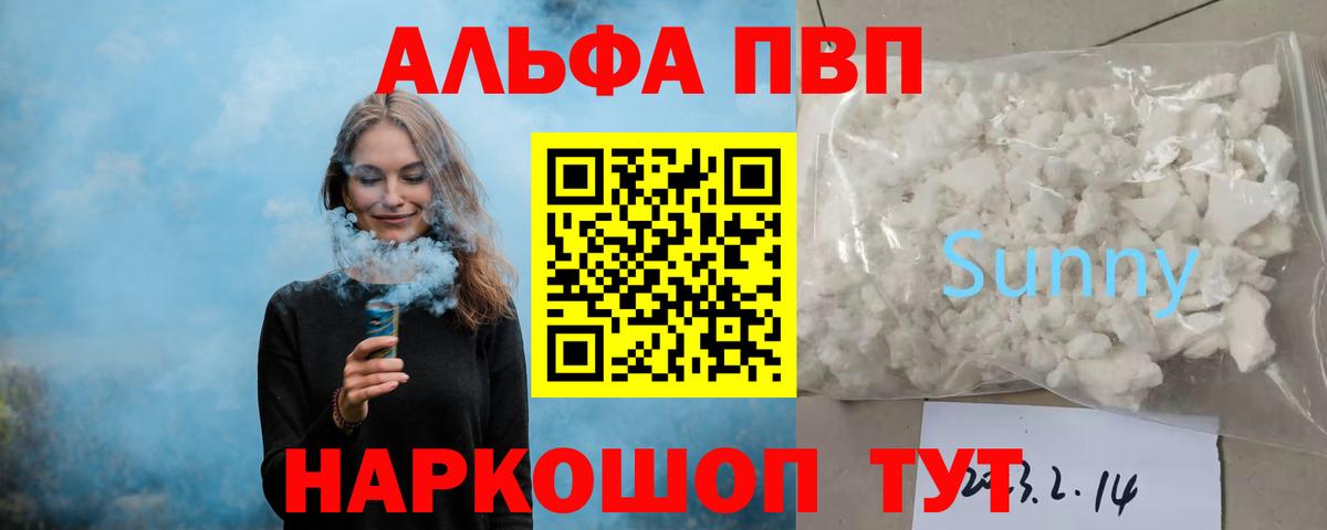 Alfa_PVP  Вход с VPN  Ульяновск  А ПВП VHQ  Alpha PVP мука 