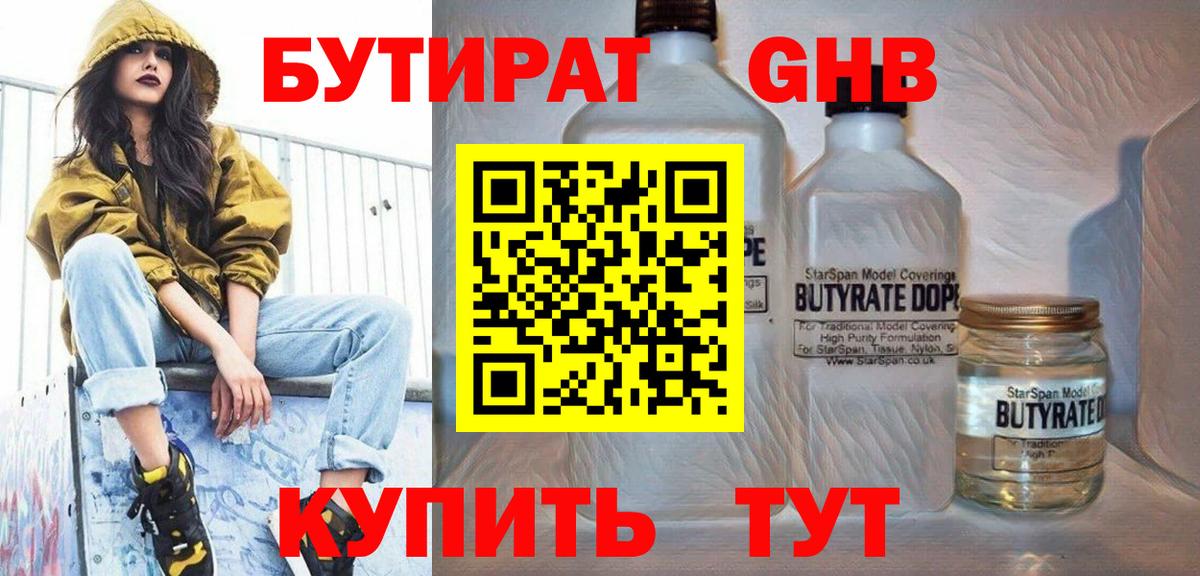 Бутират оксана  Вход с VPN  Бутират  Ульяновск 