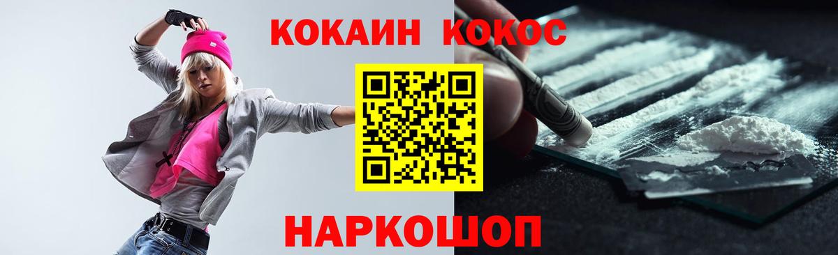 КОКАИН FishScale Ульяновск