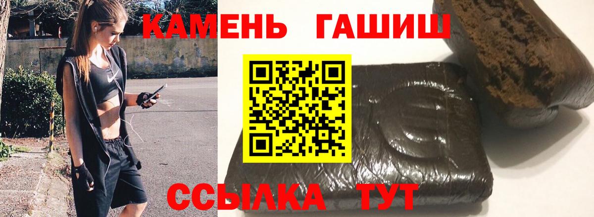 ГАШИШ  Вход с VPN  Ульяновск  ГАШИШ гашик 