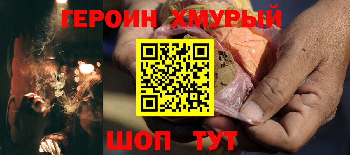 Героин герыч  Вход с VPN  Ульяновск 