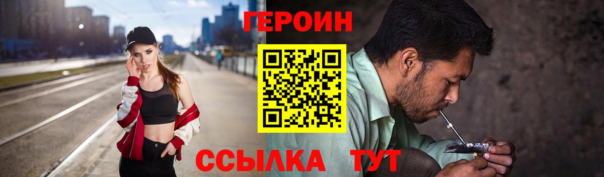 ГЕРОИН гречка Ульяновск