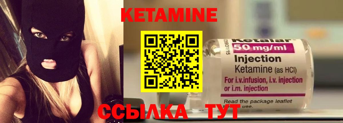 Ульяновск  КЕТАМИН VHQ  Вход с VPN 