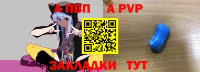 apvp Новокубанск