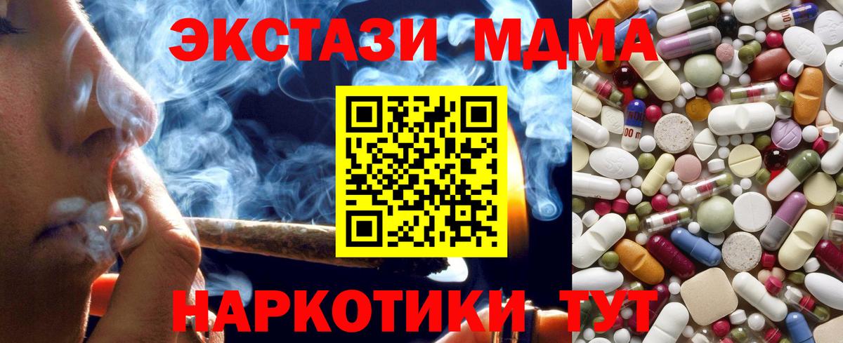 MDMA  Вход с VPN  Ульяновск  МДМА crystal  MDMA VHQ 
