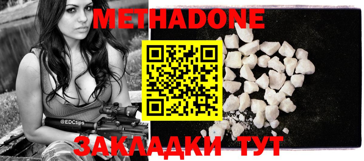 Метадон мёд Ульяновск