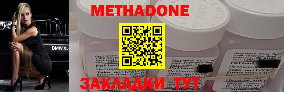 Ульяновск  Метадон methadone  Вход с VPN  МЕТАДОН мёд 