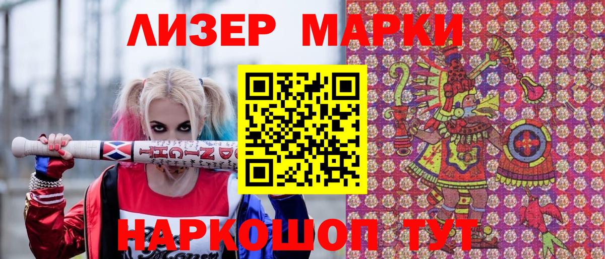Марки 25I-NBOMe 1,8мг  Марки 25I-NBOMe 1,8мг  Марки NBOMe  Вход с VPN  наркота  Ульяновск 
