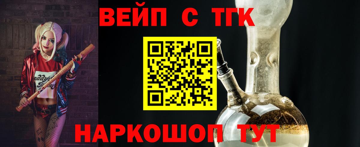 Ульяновск  Дистиллят ТГК Wax  Вход с VPN 