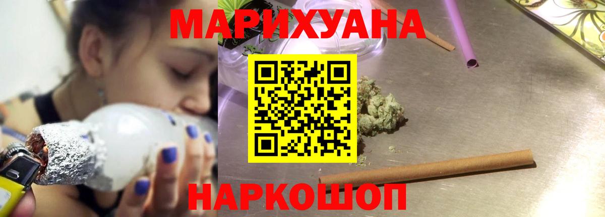 Ульяновск  Шишки марихуана конопля  Вход с VPN  Бошки марихуана планчик  Марихуана гибрид 